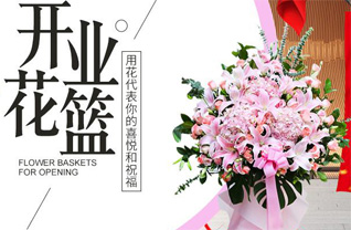 山东青岛即墨市蓝村镇小埠后村花篮配送